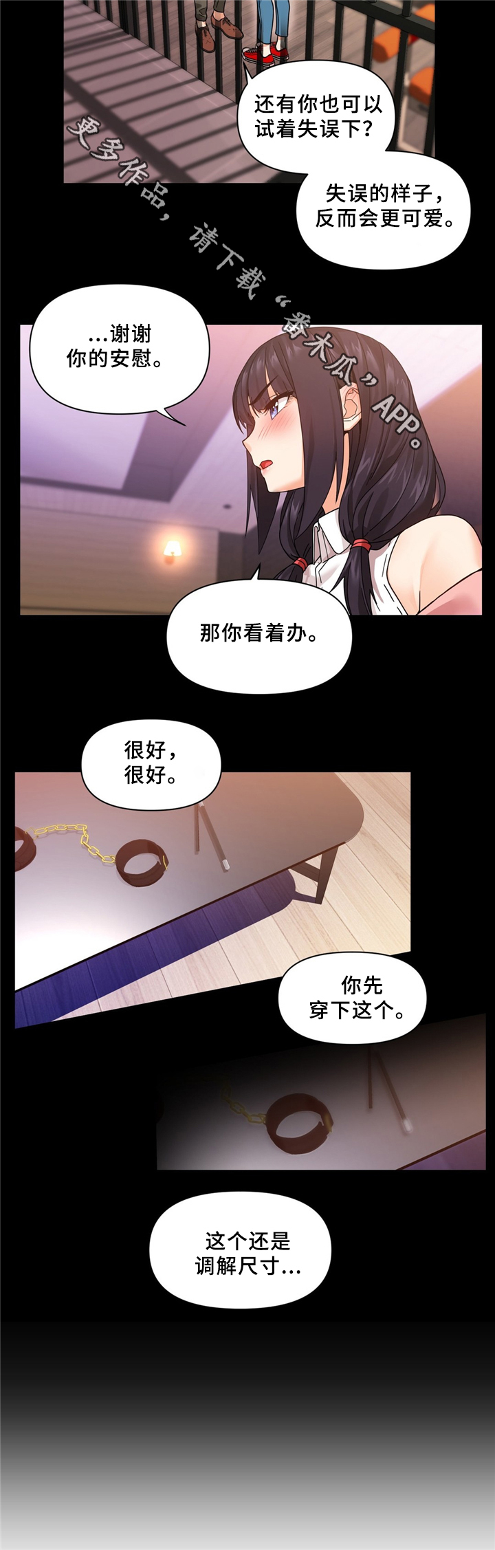 直播零食低价批发漫画,第72章：假戏真做2图
