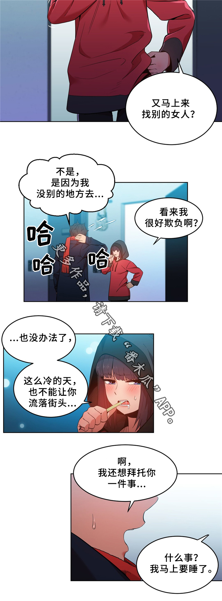 直播零距离漫画,第64章：决不放弃3图