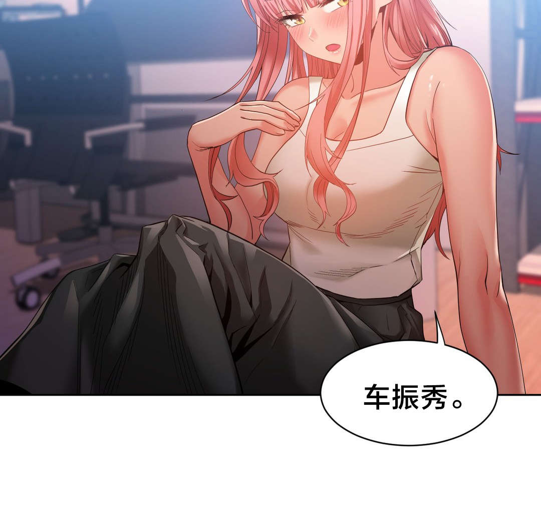 直播零距离漫画,第44章：提案4图