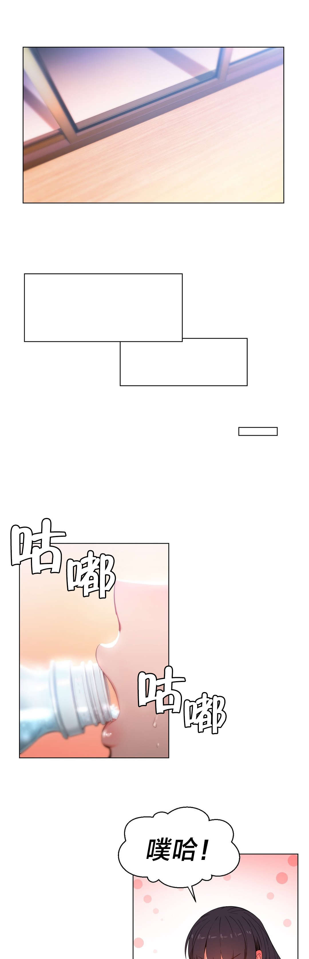 直播零距离漫画,第39章：变化3图