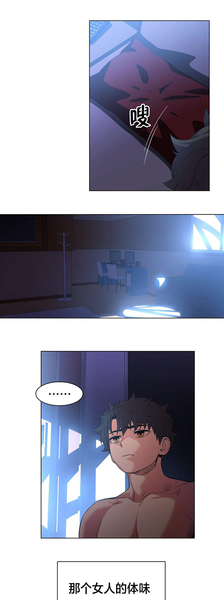 直播零距离漫画,第50章：酒醉了3图