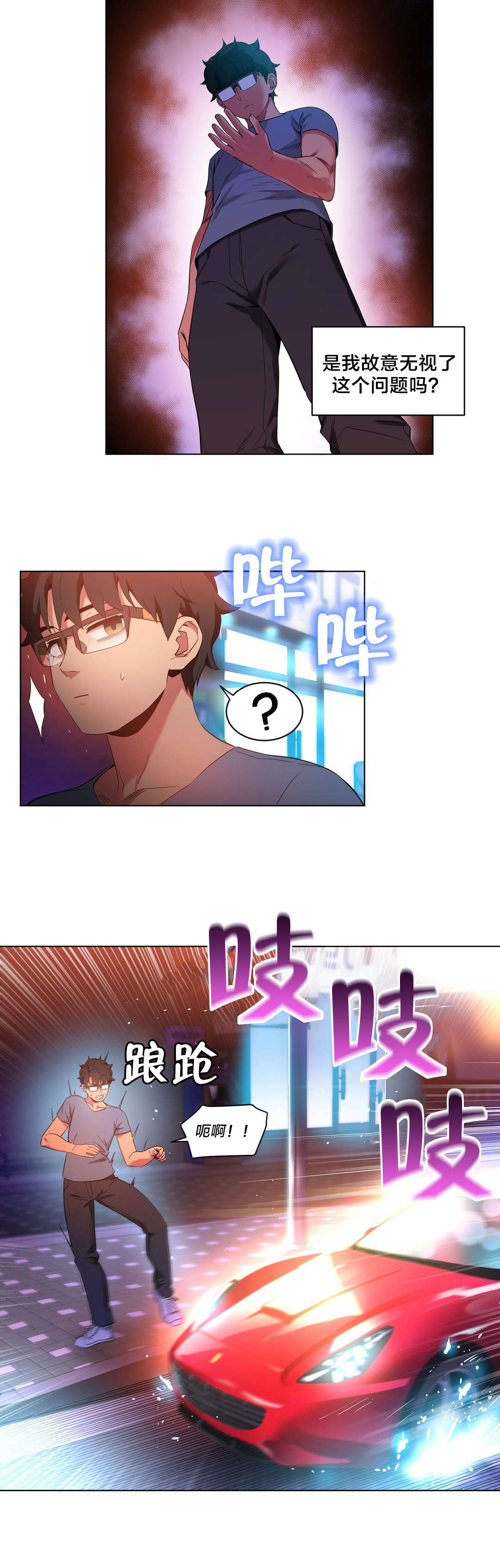 直播零距离漫画,第45章：24小时直播5图