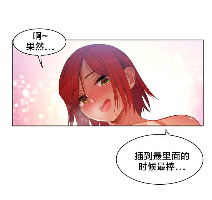 直播零距离漫画,第42章：多享受会吧5图