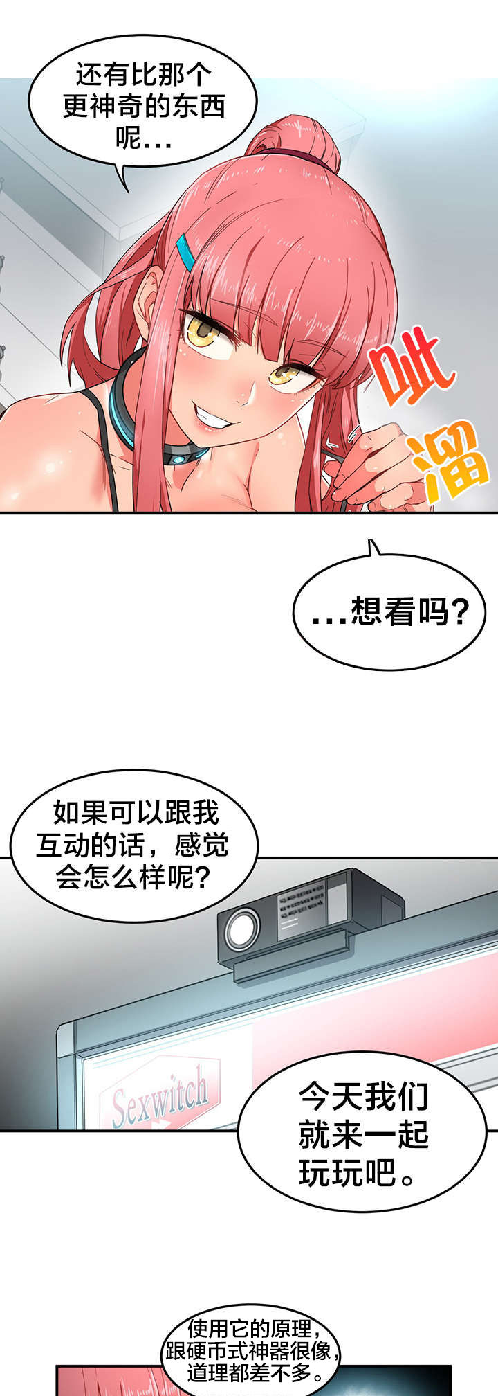 直播零食低价批发漫画,第6章：再次直播4图