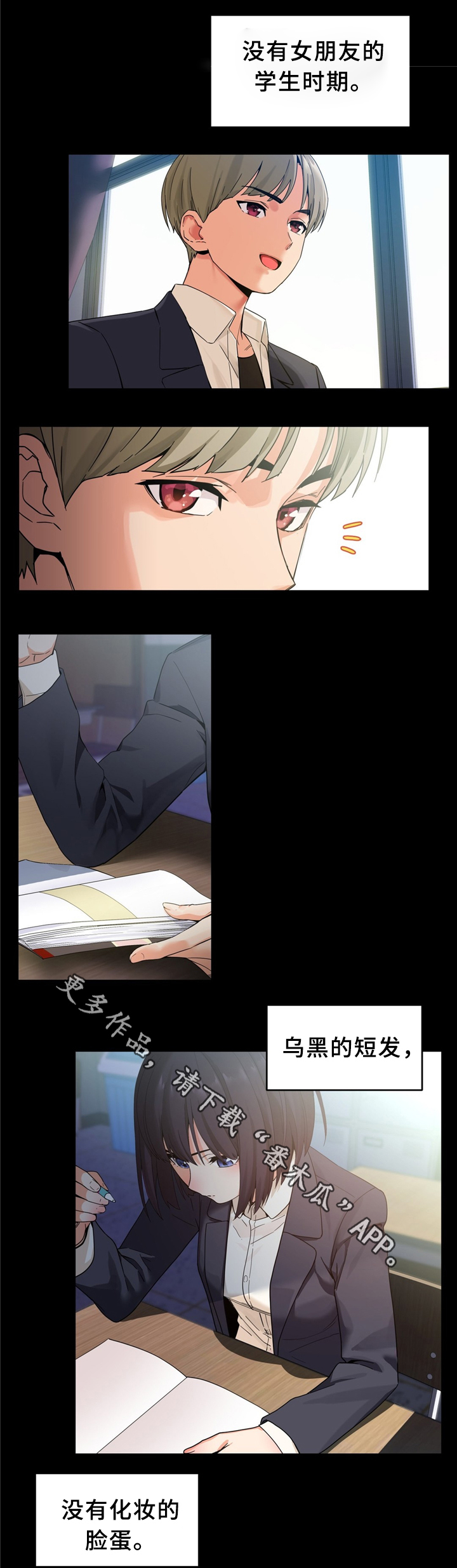 直播零距离漫画,第70章：想做吗4图