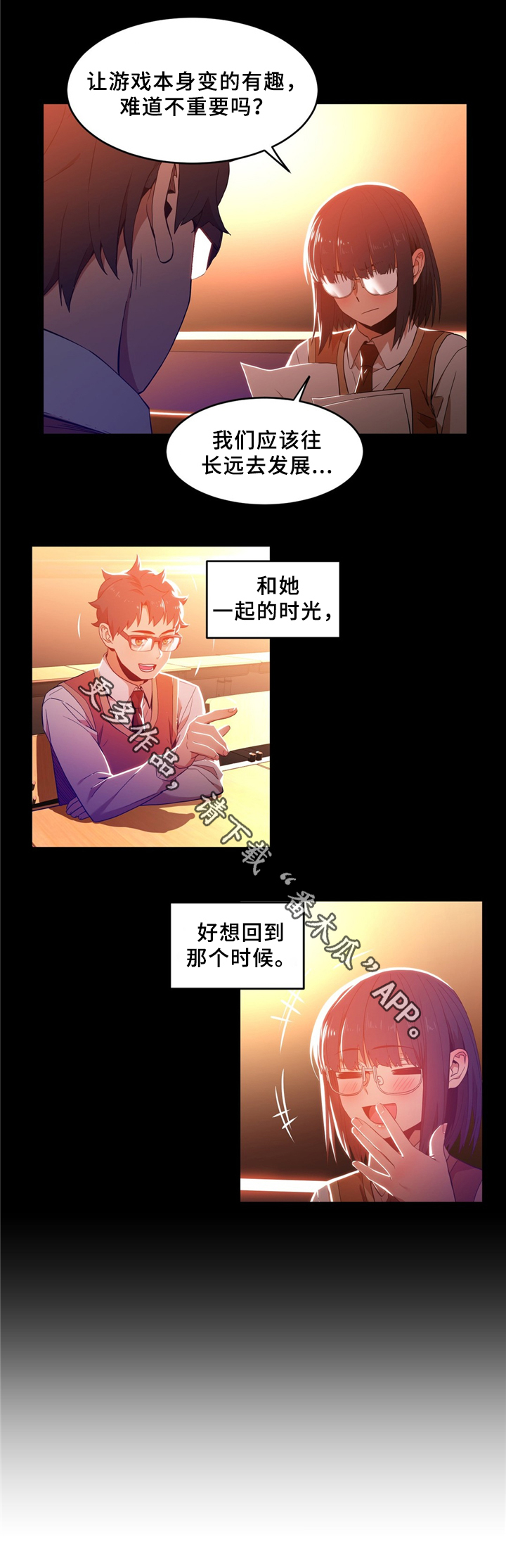 直播零距离漫画,第66章：不想醒来1图