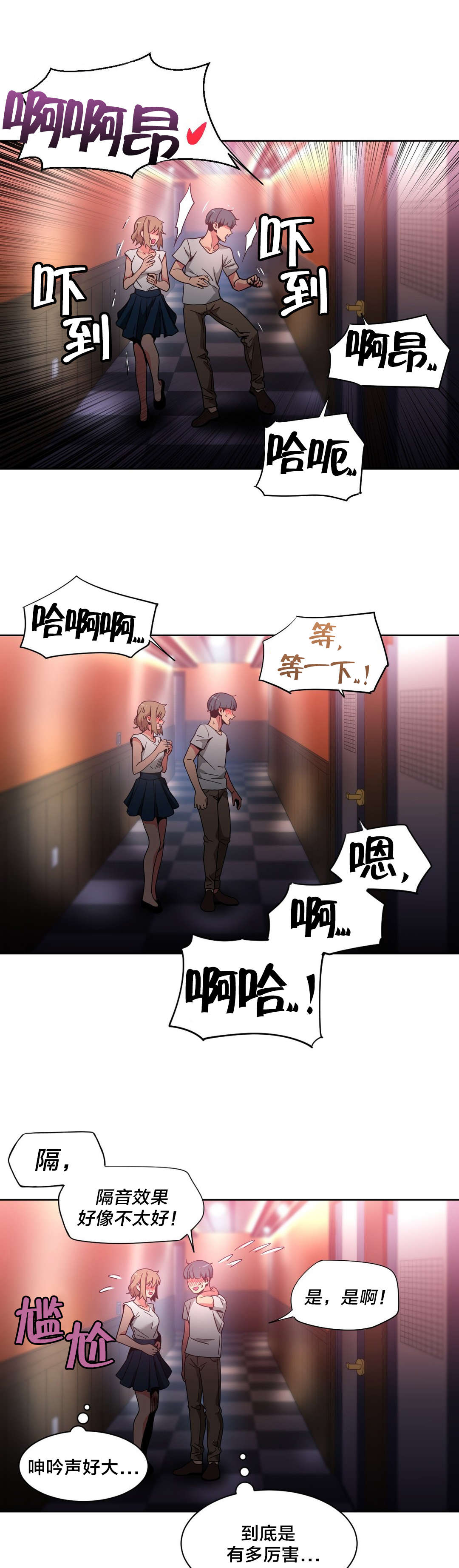 直播零距离漫画,第34章：工作邀请2图