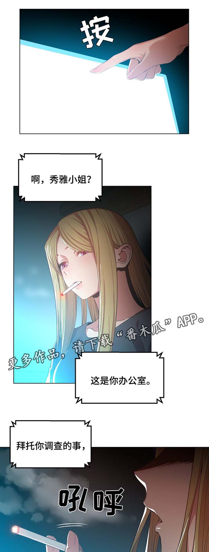 直播零距离漫画,第54章：告白4图
