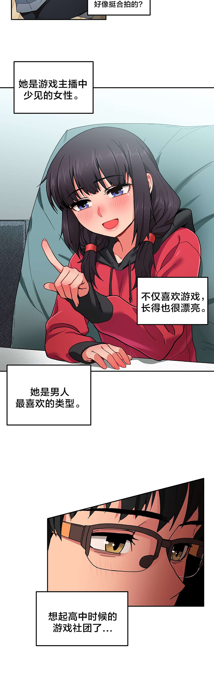 直播零食低价批发漫画,第13章：视频5图