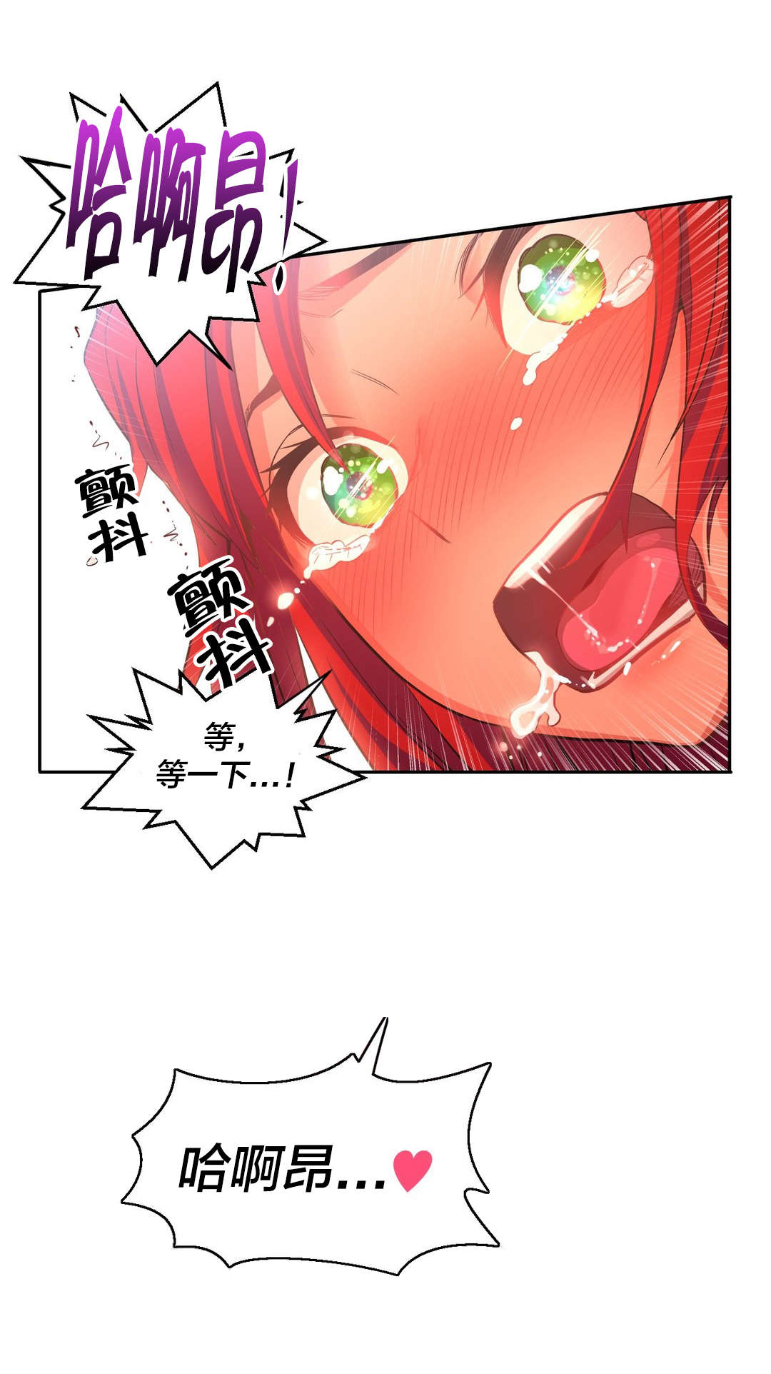 直播零距离漫画,第22章：晕倒4图