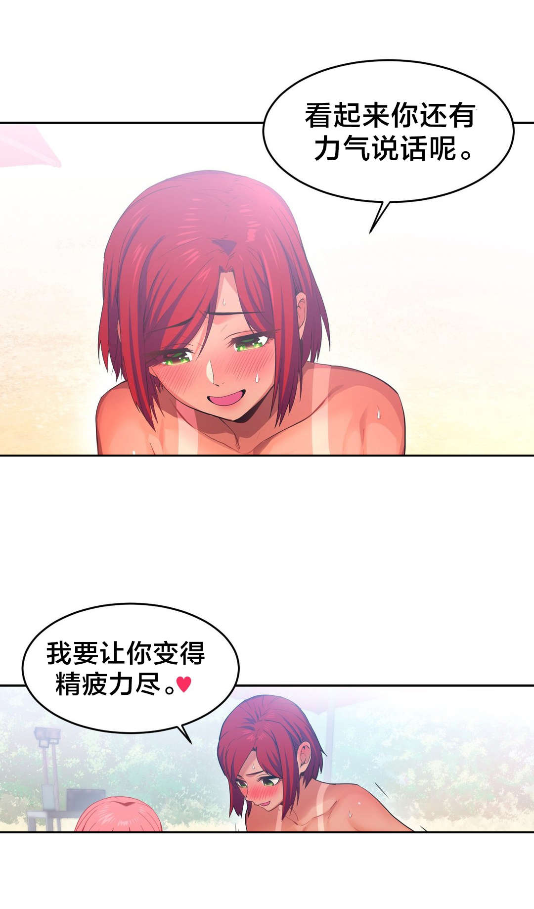 直播零距离漫画,第22章：晕倒1图