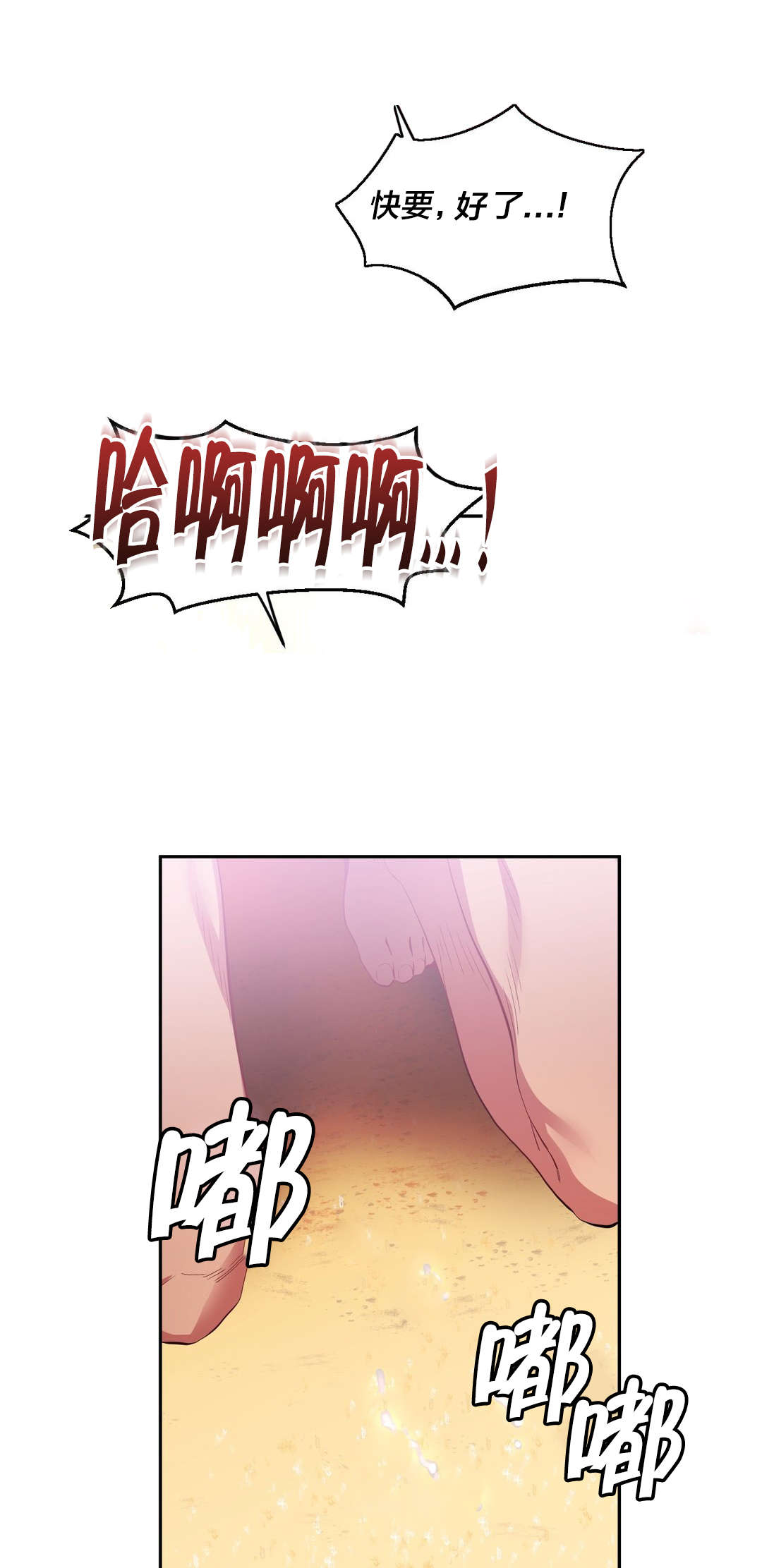 直播零距离漫画,第22章：晕倒3图