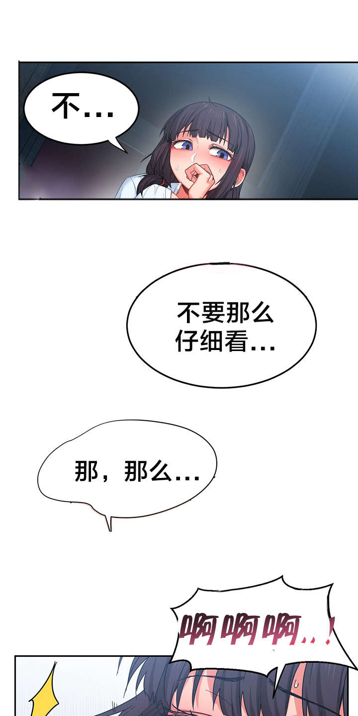 直播零距离新闻漫画,第15章：真枪实弹3图