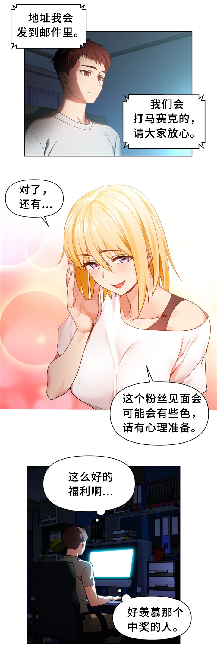 直播零售女装货源漫画,第73章：选中4图