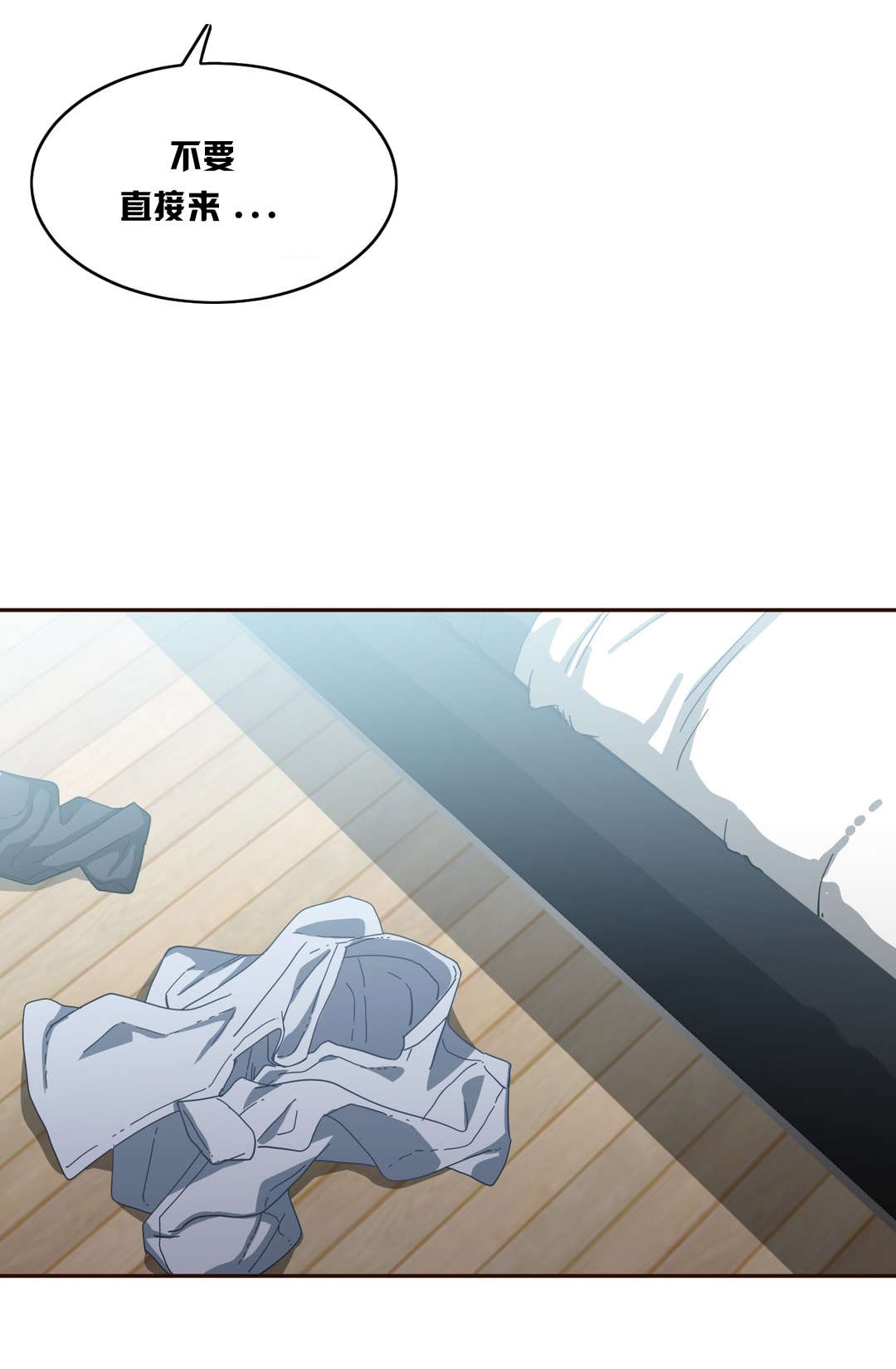 直播零距离漫画,第16章：抓着我的手2图