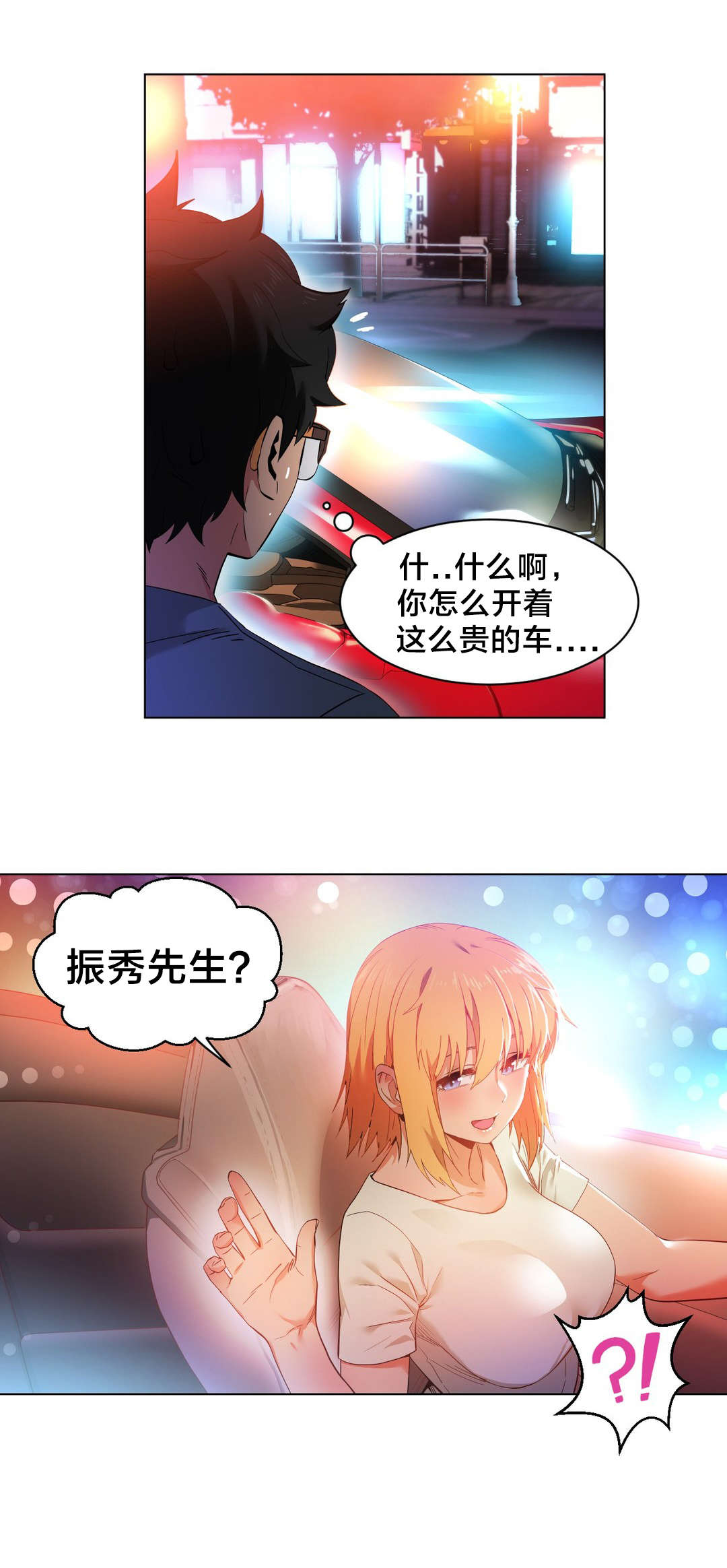 直播零距离漫画,第45章：24小时直播1图