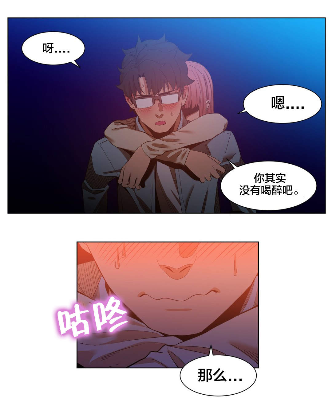 直播零距离漫画,第49章：聊1图