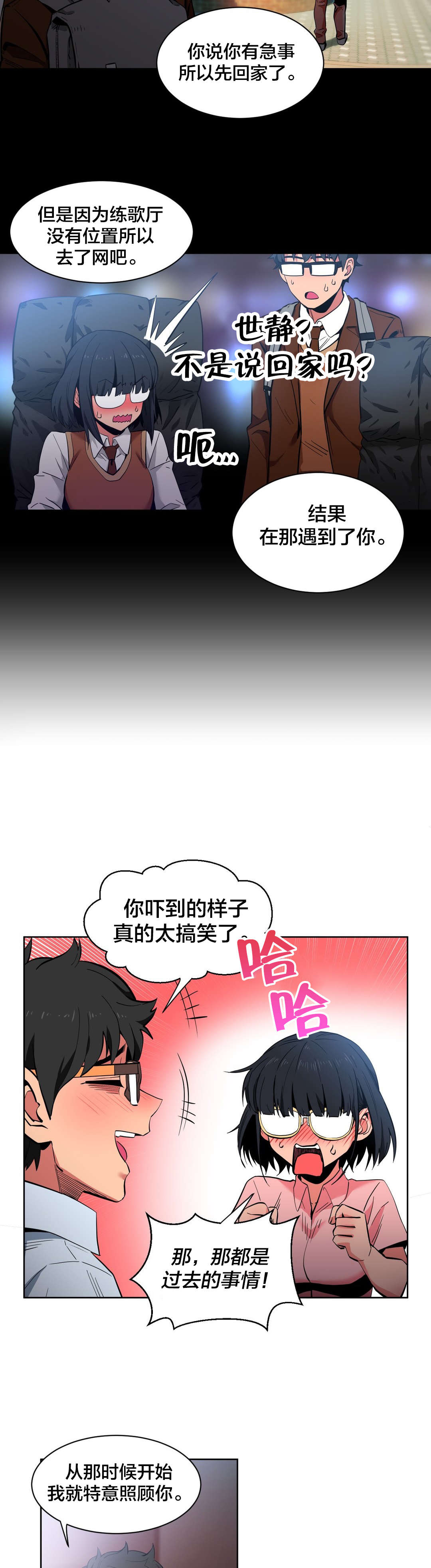 直播零距离漫画,第35章：直播暴露5图