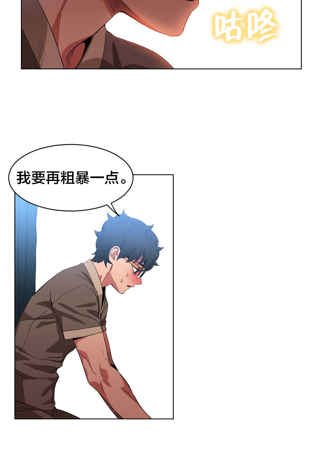 直播零食低价批发漫画,第41章：按摩屋里的故事2图