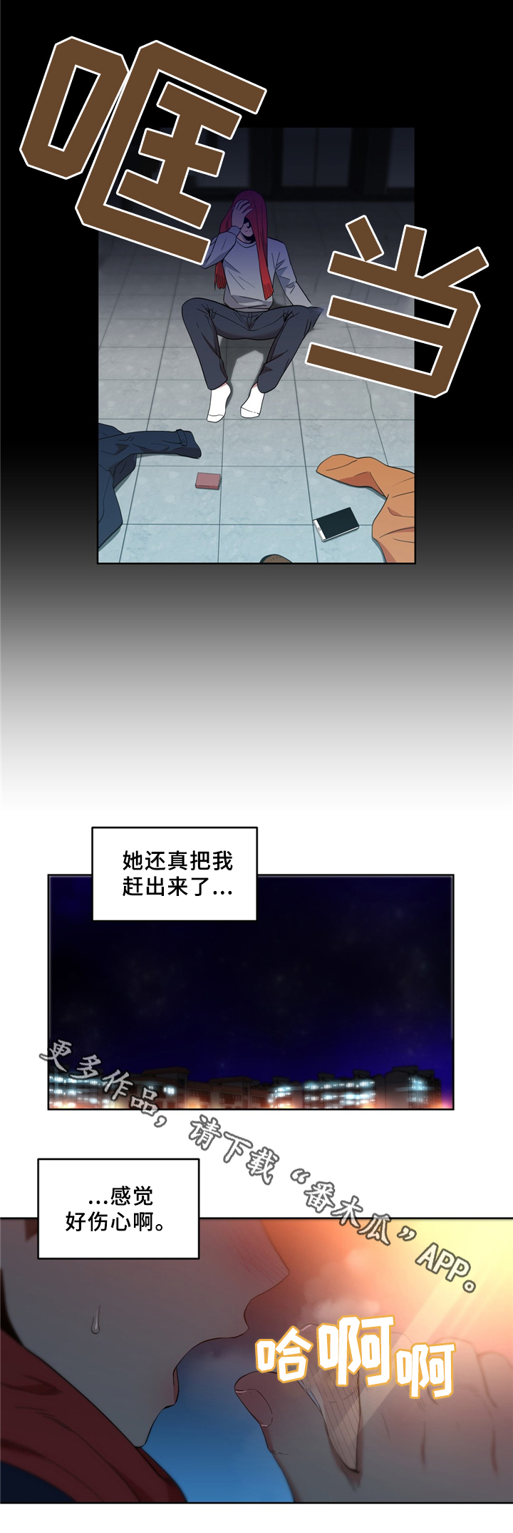 直播零距离漫画,第64章：决不放弃1图