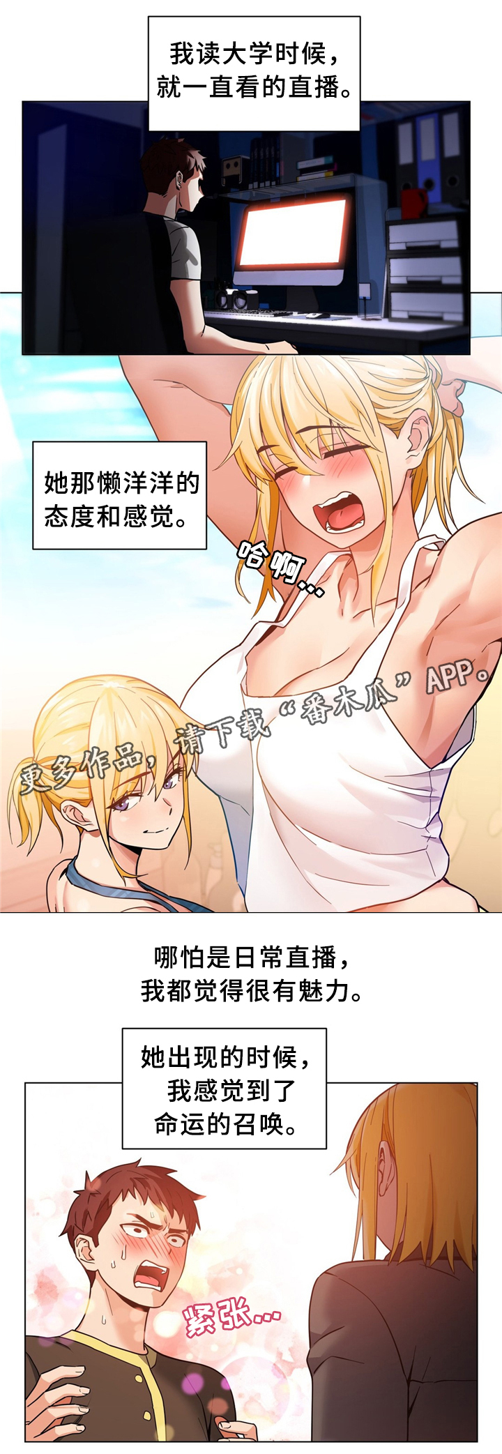 直播零售女装货源漫画,第73章：选中2图