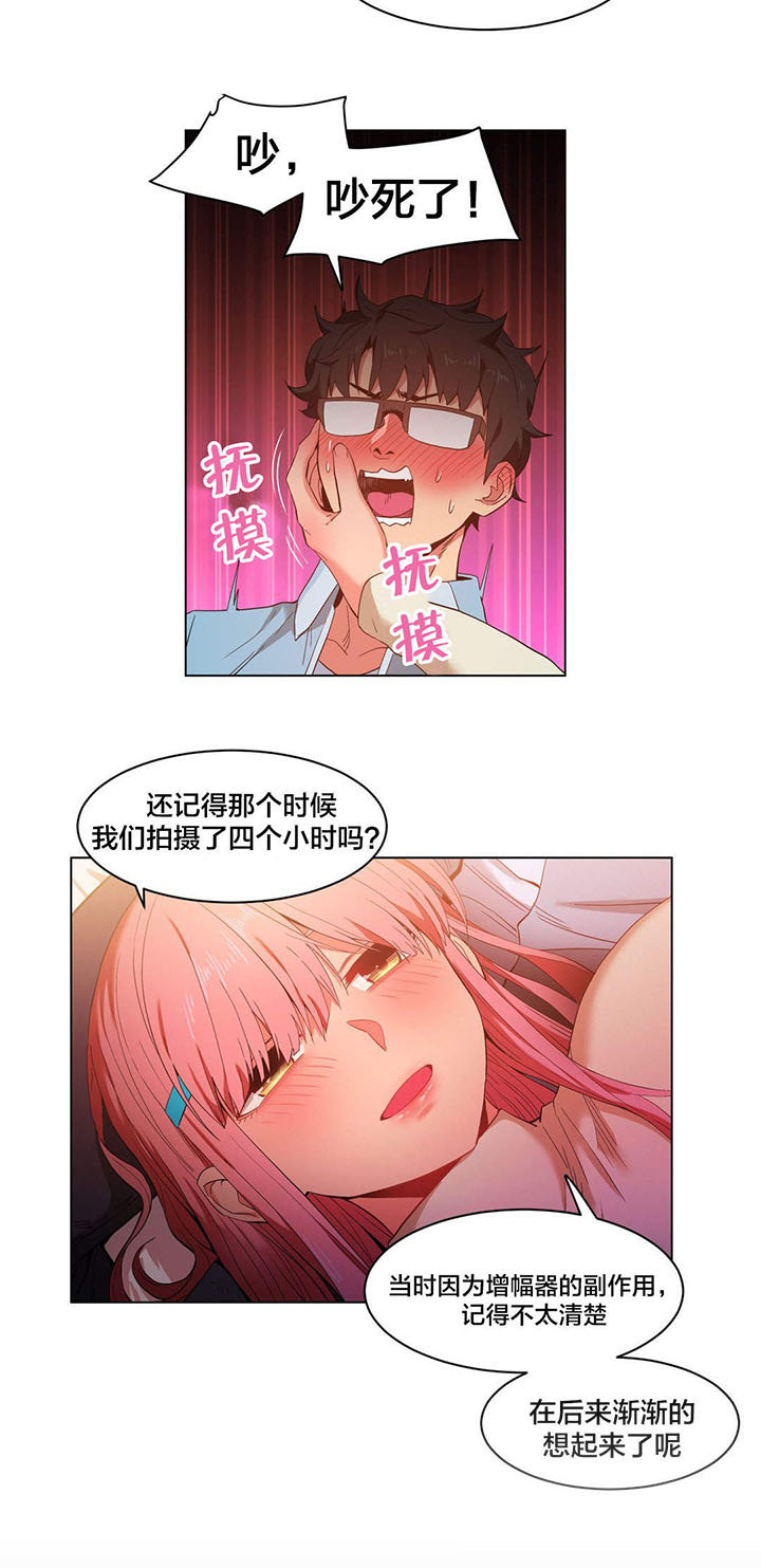 直播零距离漫画,第50章：酒醉了1图