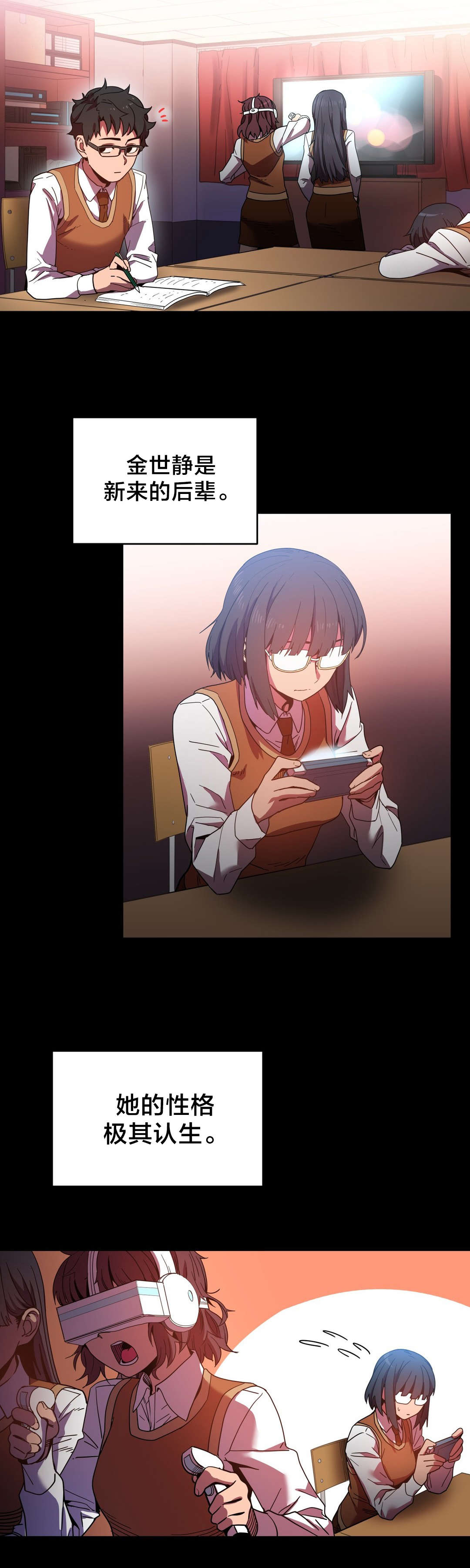 直播零距离漫画,第30章：埋怨自己5图