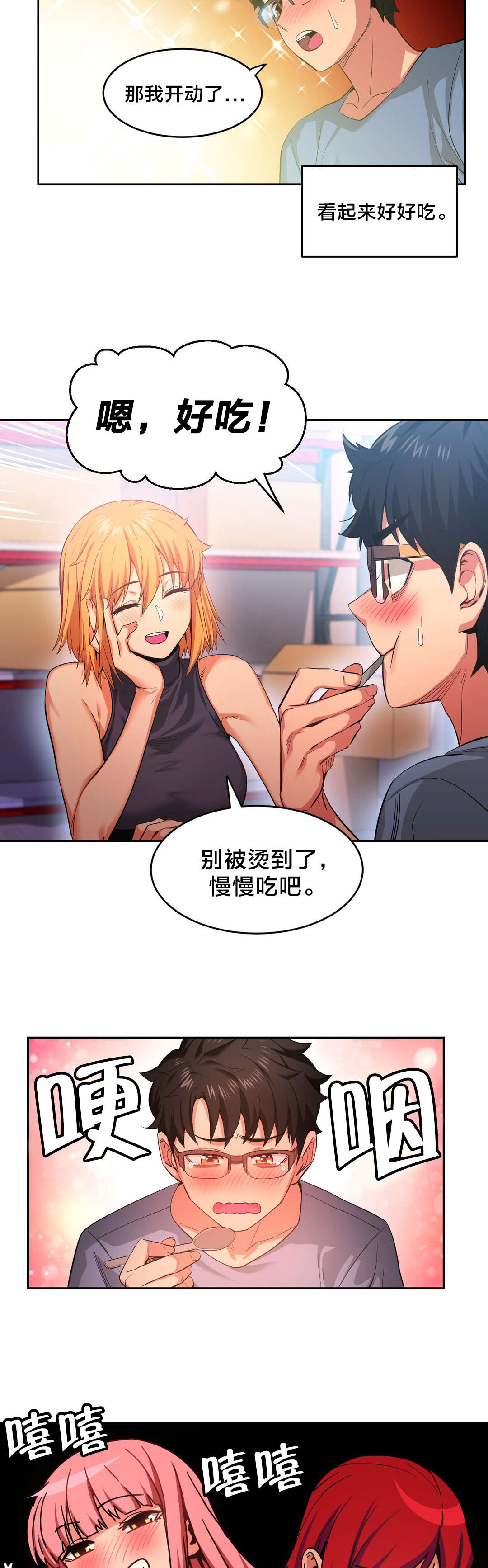 直播零距离新闻漫画,第25章：事故1图