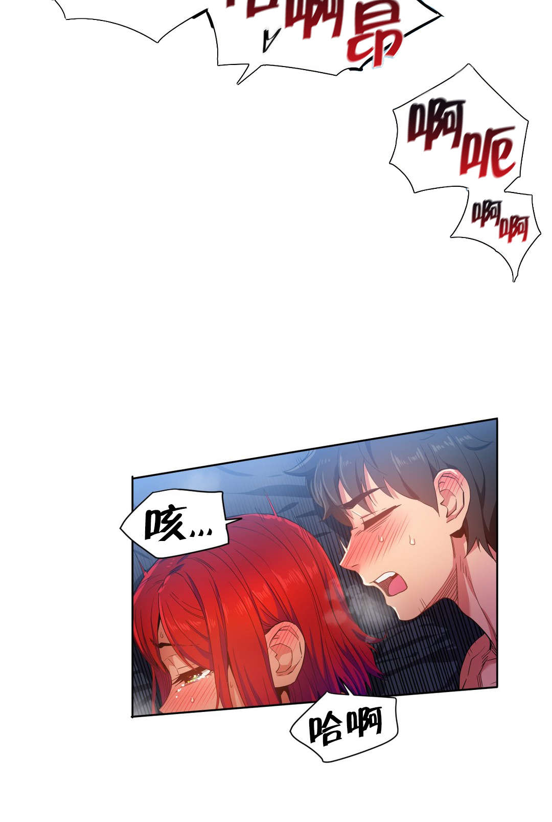 直播零距离漫画,第43章：彻底调查1图