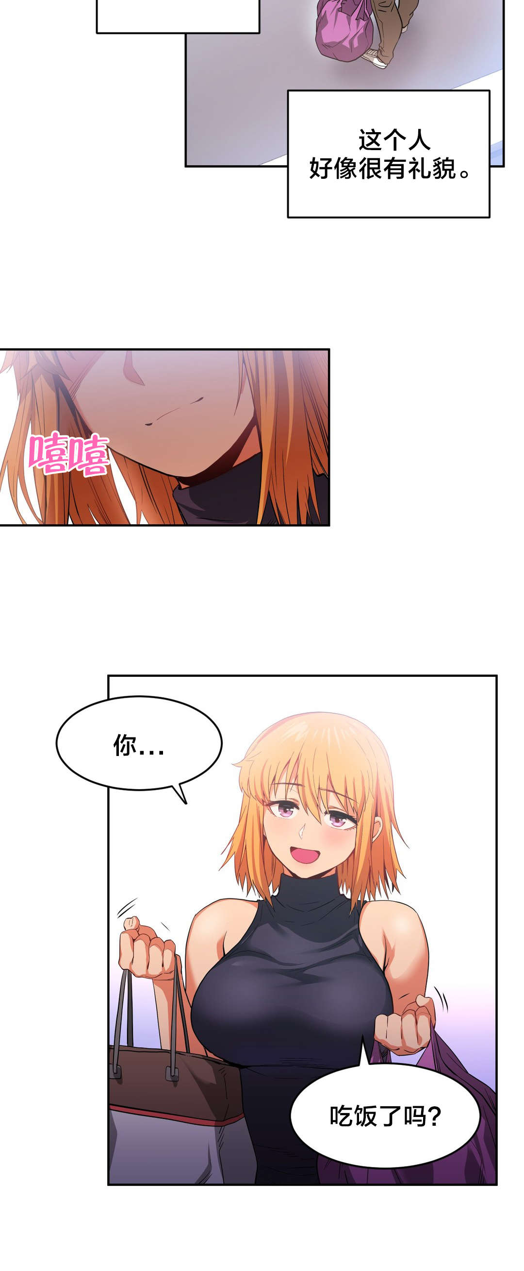 直播零距离漫画,第24章：队长来访3图