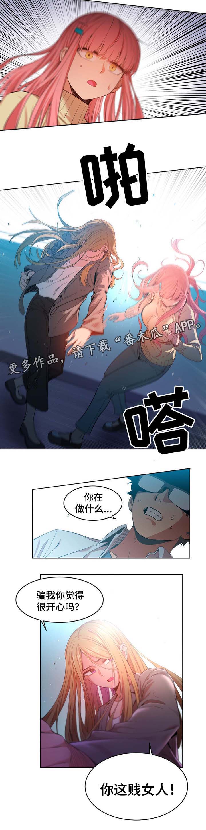 直播零食选品思路漫画,第56章：找上门4图