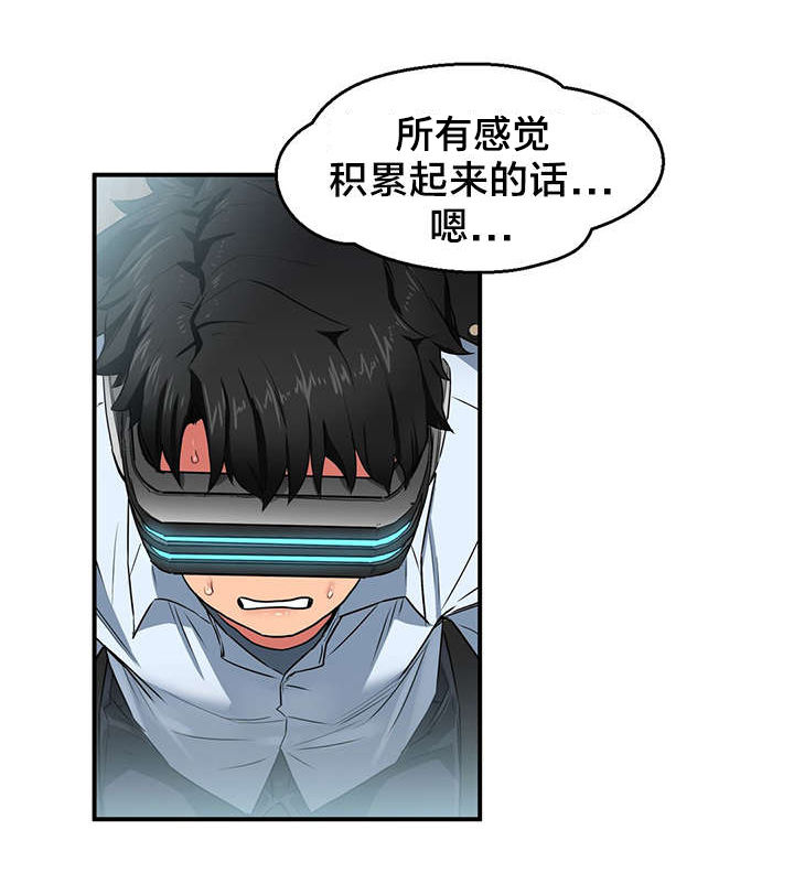 直播零食低价批发漫画,第6章：再次直播5图