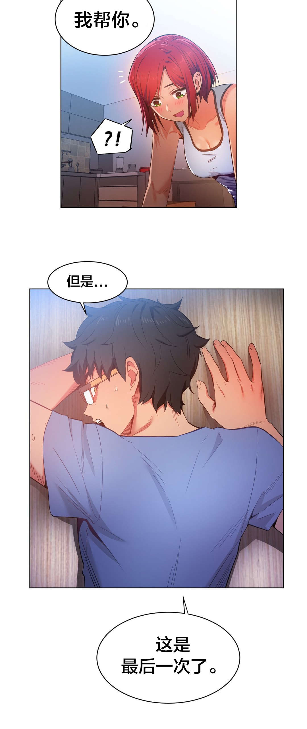 直播零距离漫画,第40章：最后一次1图