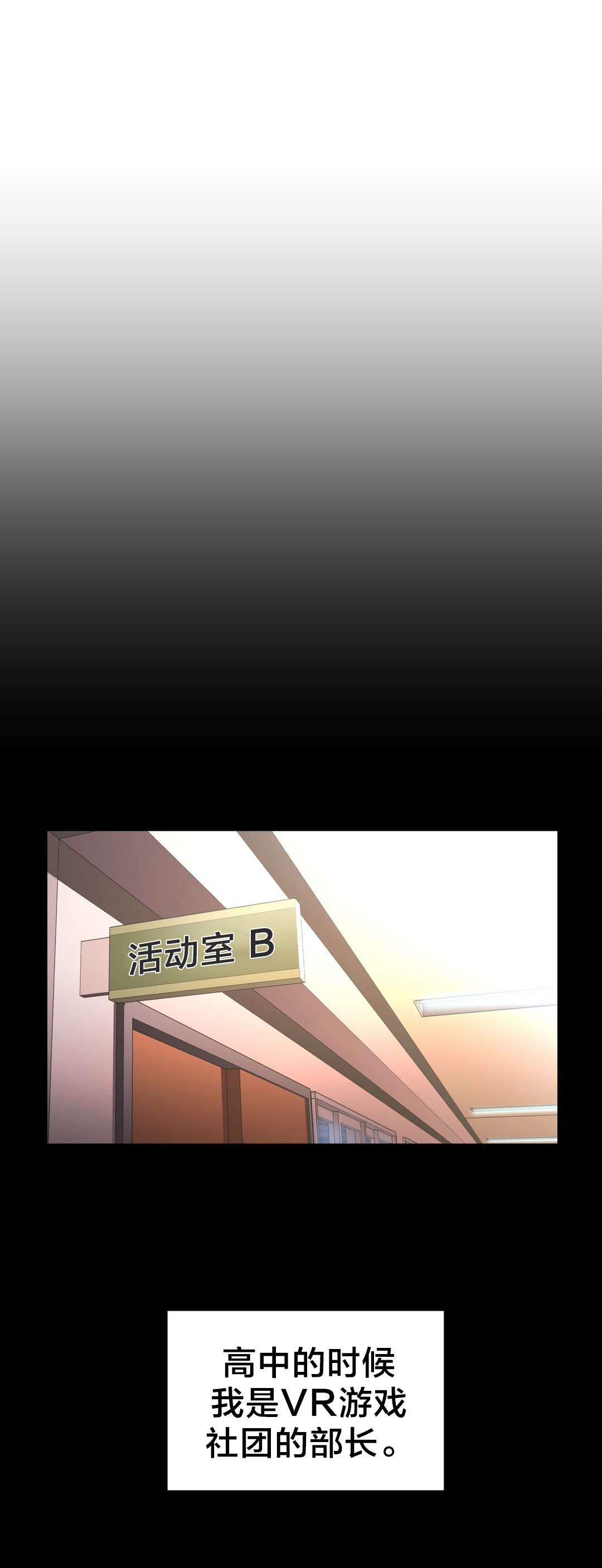 直播零距离漫画,第30章：埋怨自己4图