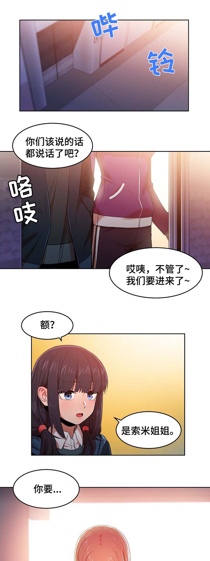 直播零距离漫画,第59章：最重要的人1图