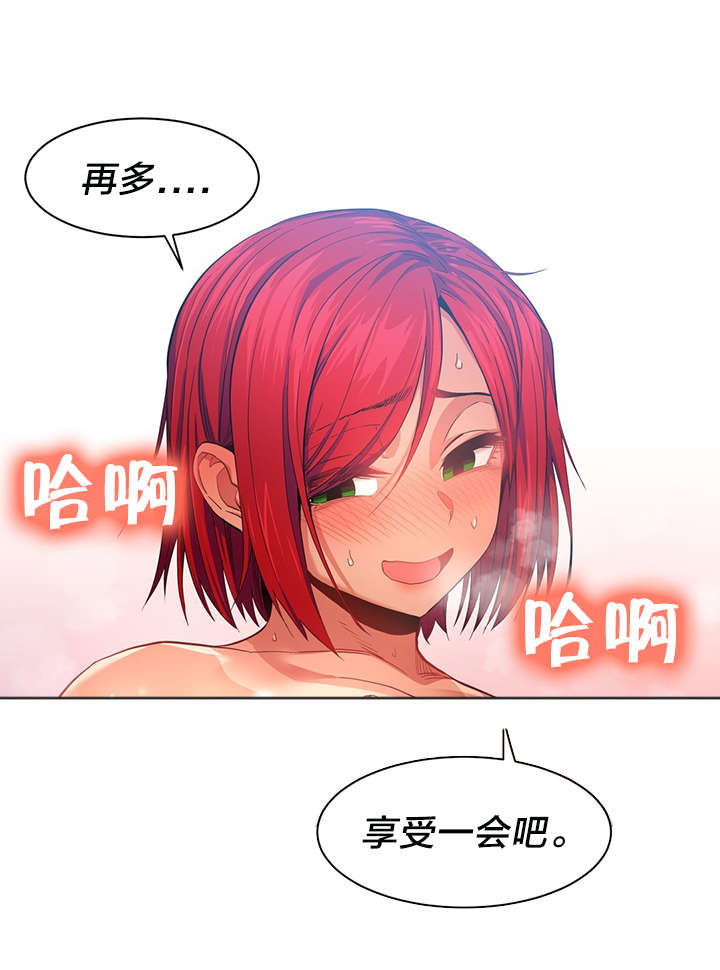 直播零距离漫画,第42章：多享受会吧4图