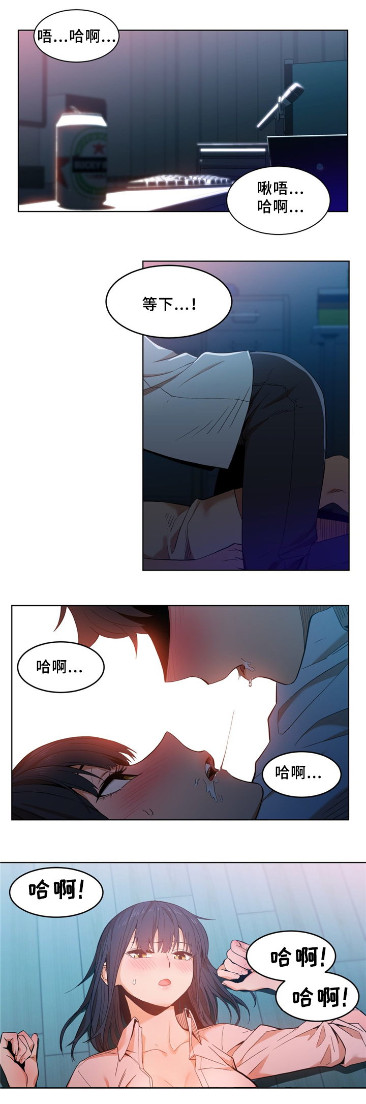 直播零距离漫画,第67章：相互吸引1图