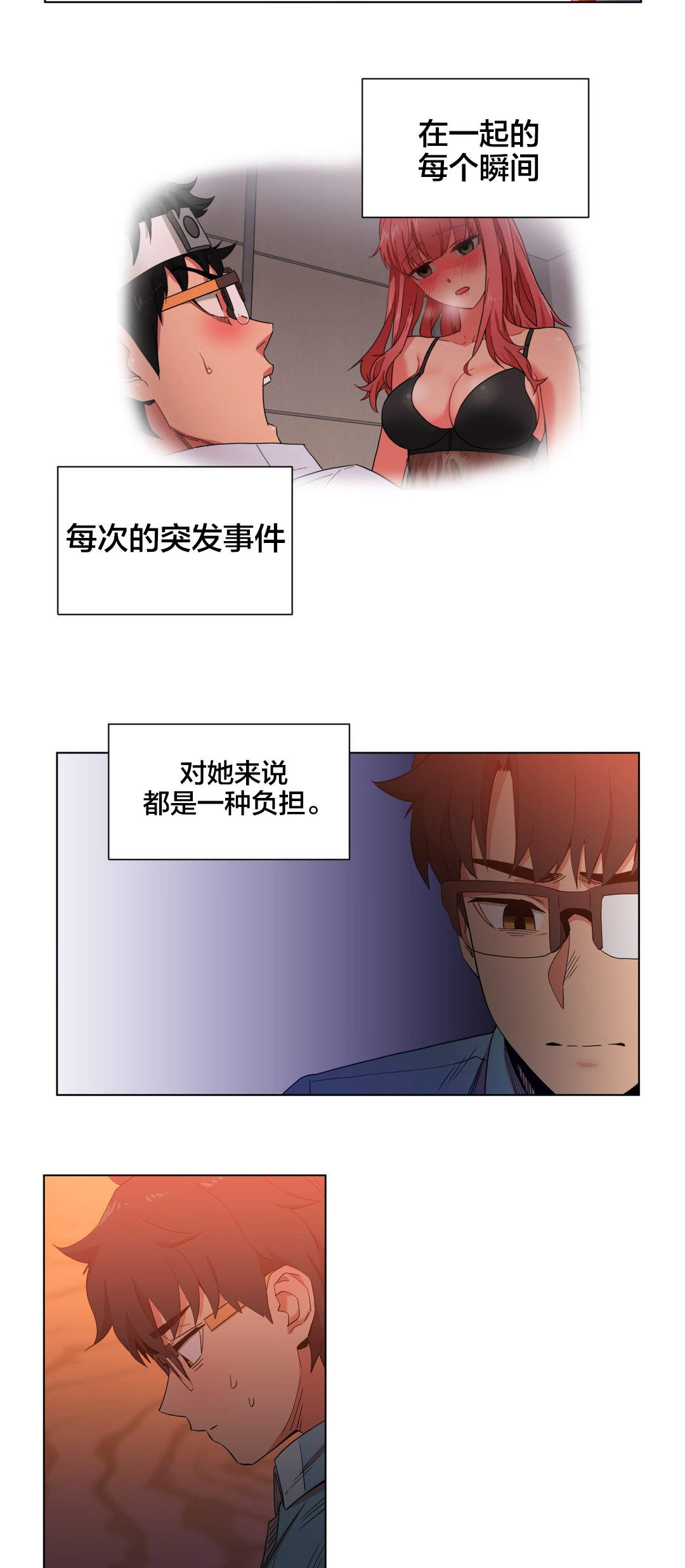 直播零距离漫画,第49章：聊5图