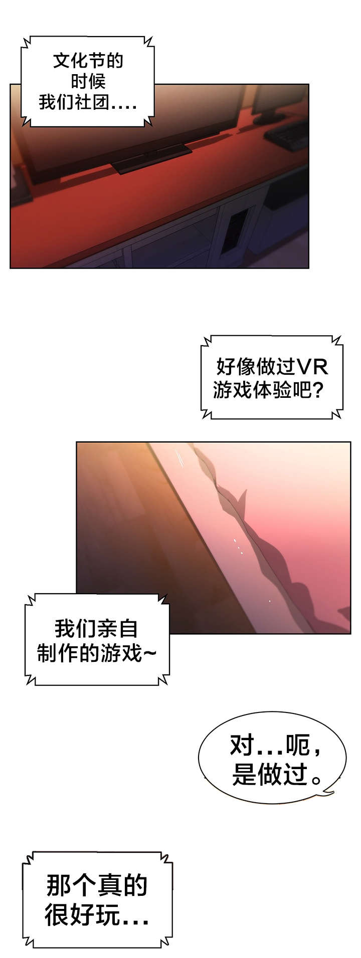直播零距离漫画,第32章：打电话5图