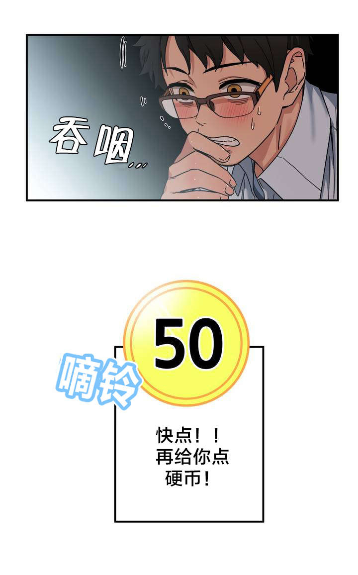 直播零距离新闻漫画,第2章：放送事故1图