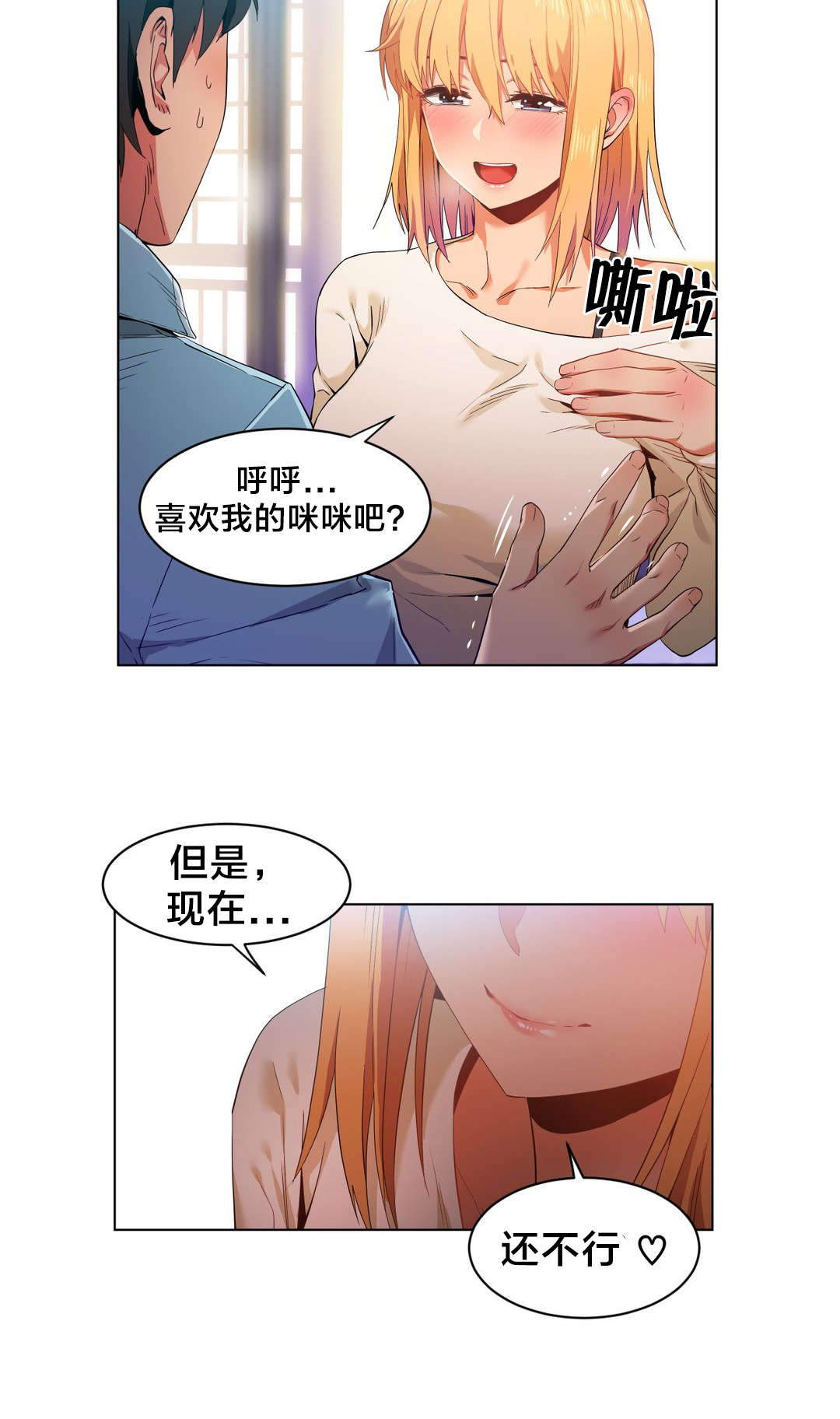 直播零距离漫画,第46章：面目3图