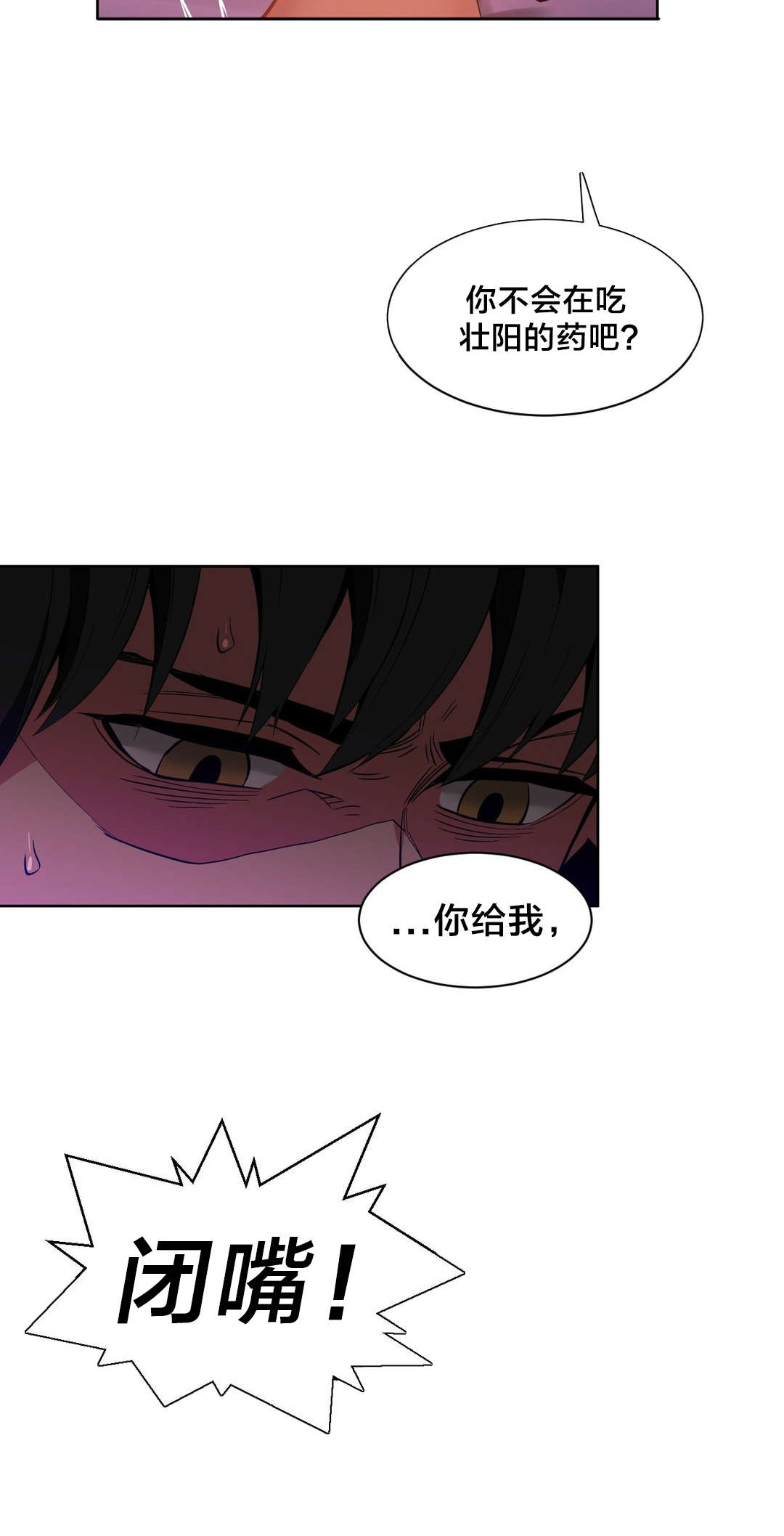 直播零距离漫画,第34章：工作邀请1图