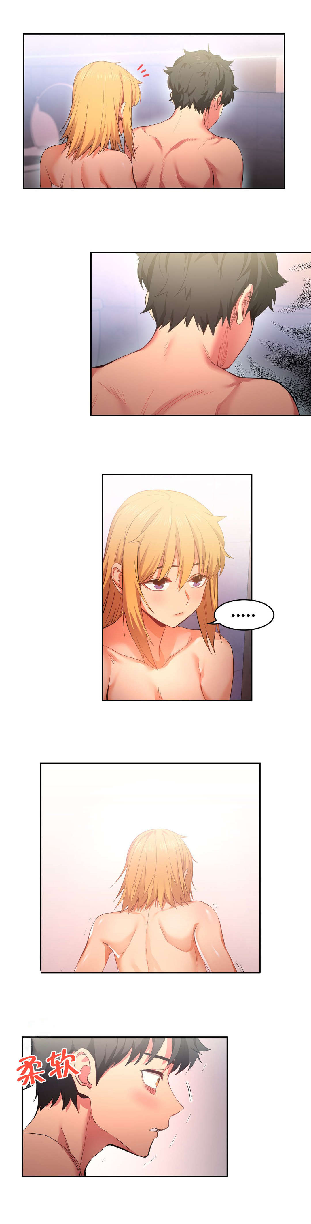 直播零距离漫画,第27章：更刺激的玩法1图