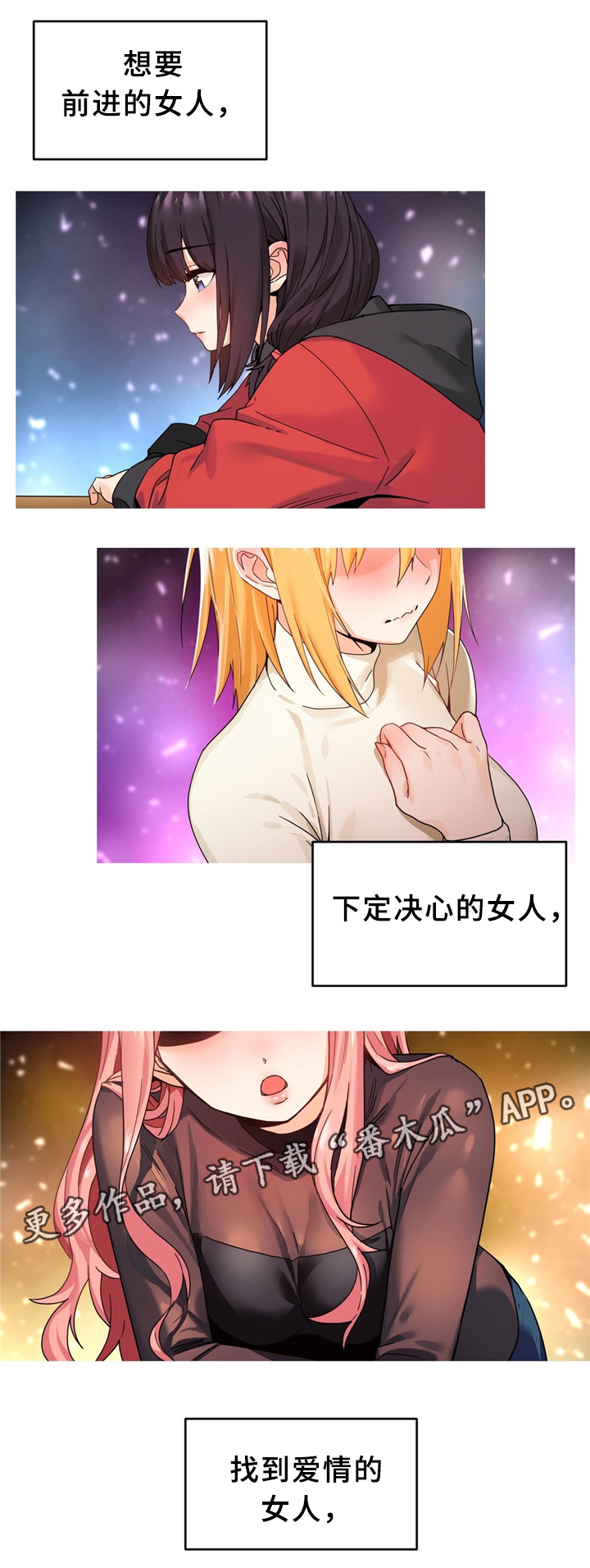 直播零距离漫画,第70章：想做吗1图