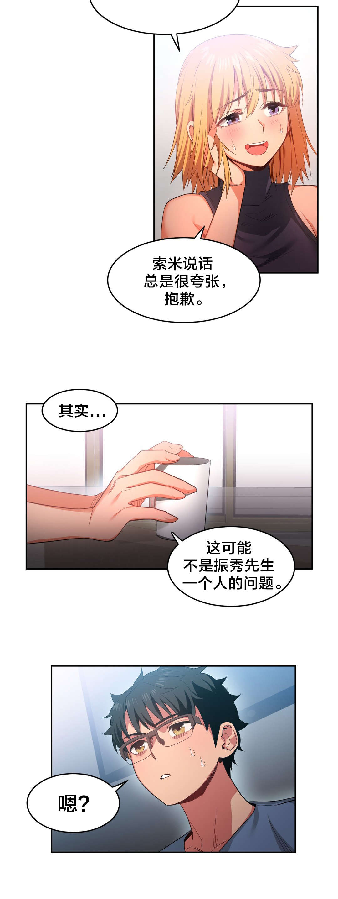 直播零售女装货源漫画,第25章：事故2图