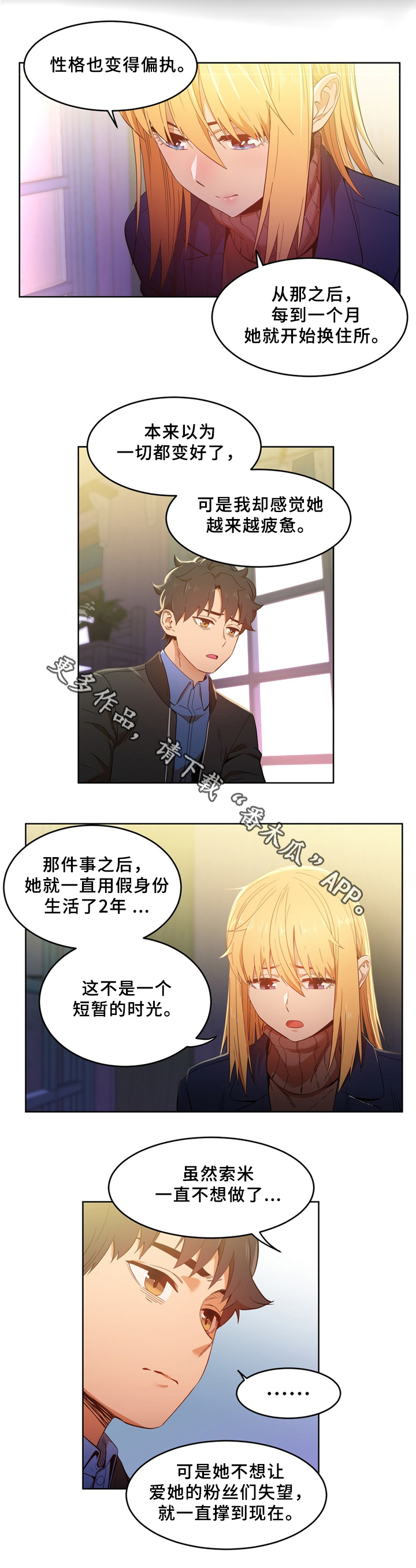 直播零距离漫画免费观看漫画,第61章：自命清高2图