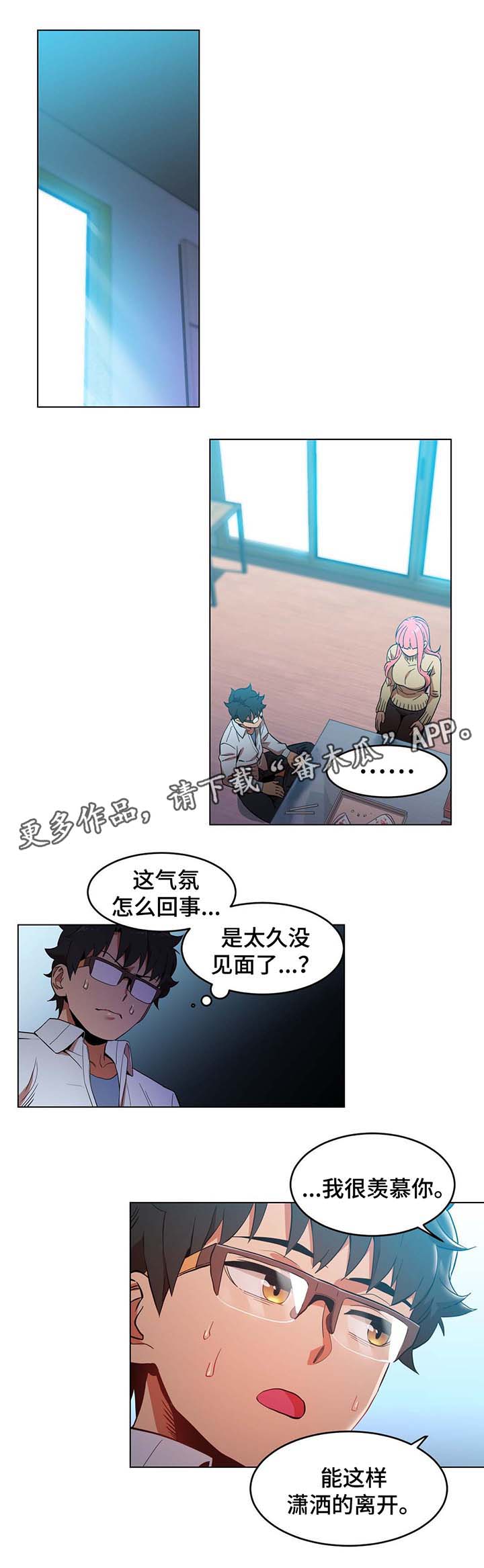 直播零距离漫画,第56章：找上门3图