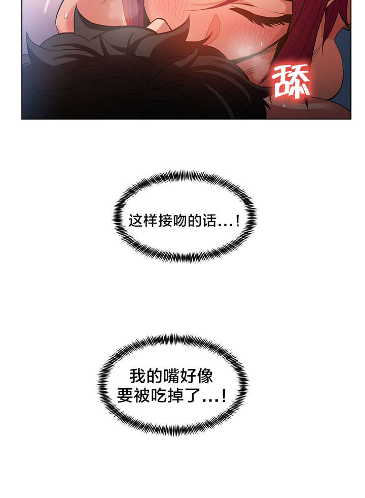 直播零距离漫画,第42章：多享受会吧3图