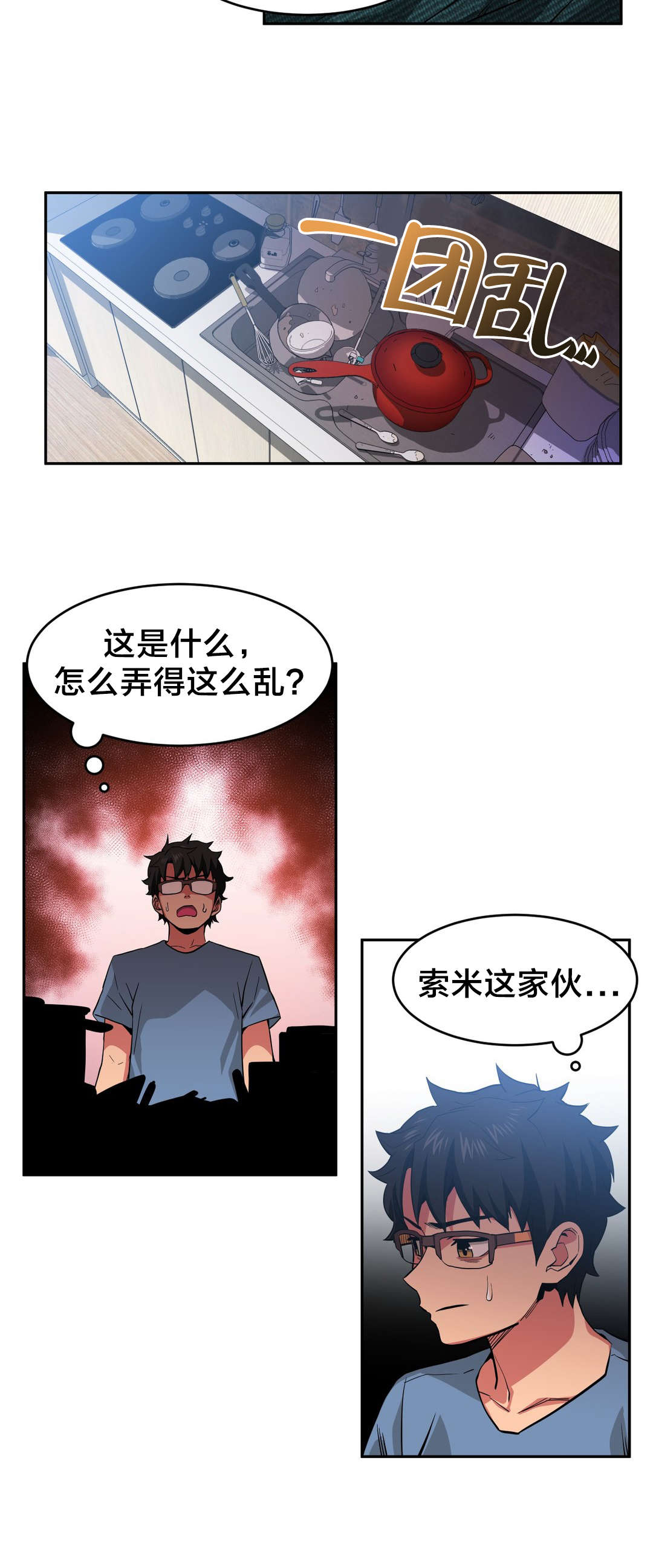 直播零距离新闻漫画,第24章：队长来访4图