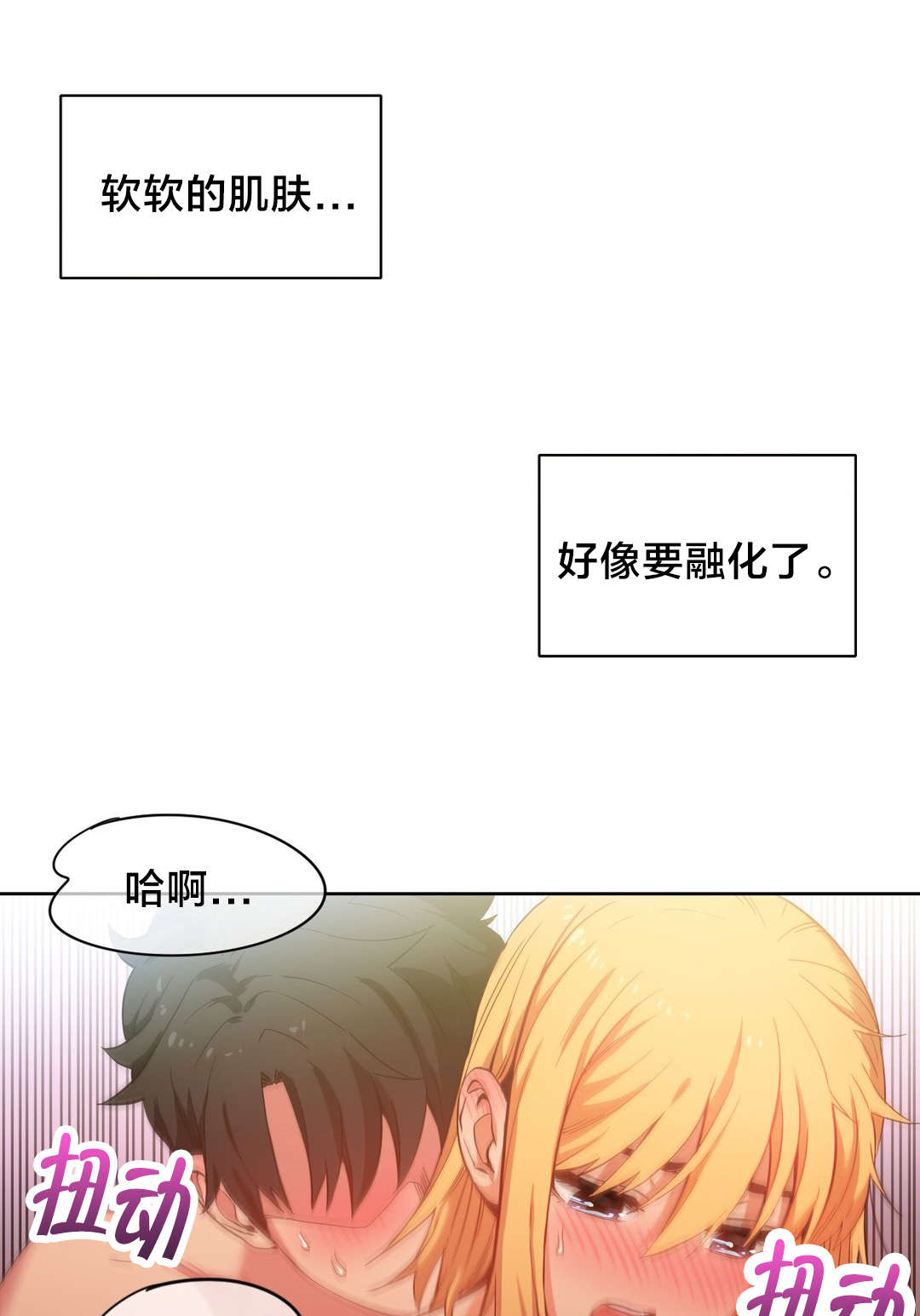 直播零距离漫画,第29章：同学会4图
